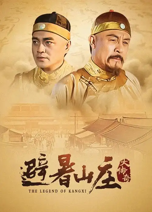 三号线以南 剧集海报