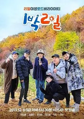 凌晨四点的城市 综艺海报